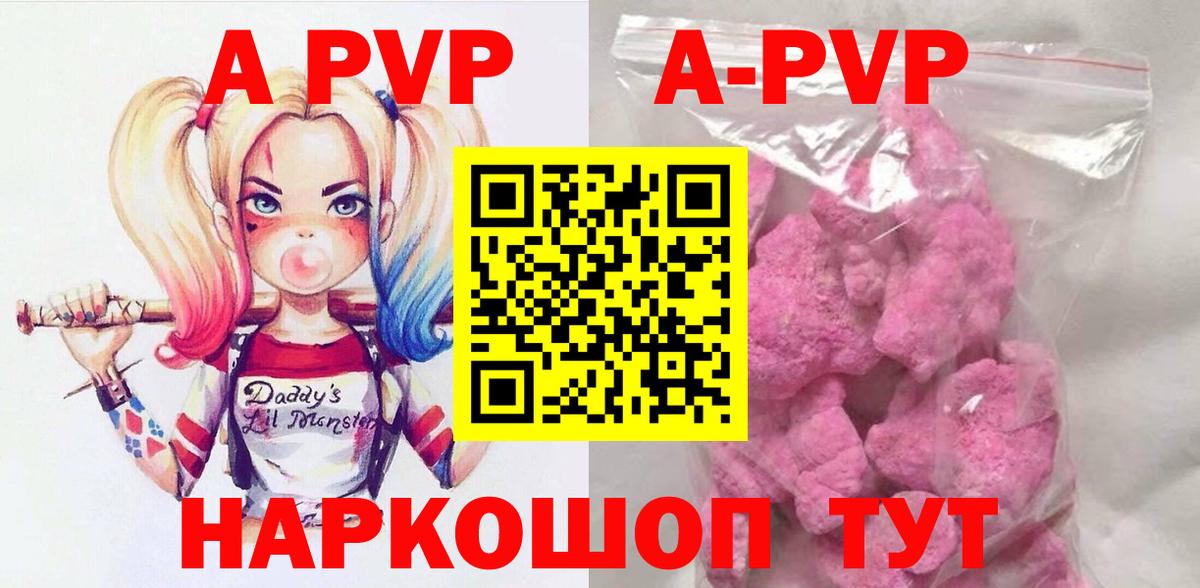 Дюртюли  A PVP кристаллы  Вход с VPN  A-PVP крисы CK  А ПВП СК 