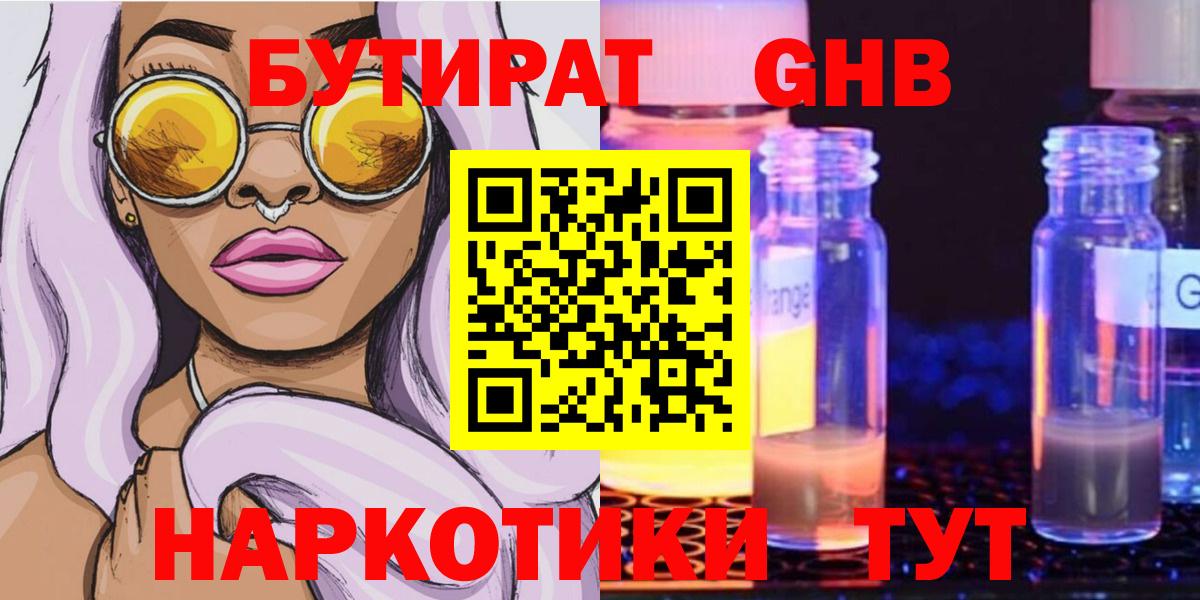 БУТИРАТ бутик Дюртюли