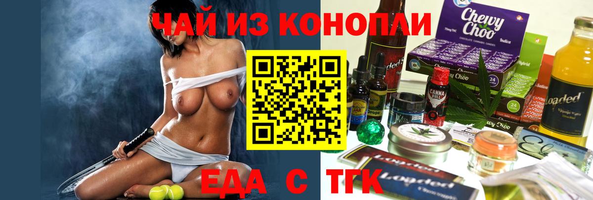 Дюртюли  Печенье с ТГК конопля  Вход с VPN 