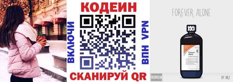 Codein Purple Drank Дюртюли