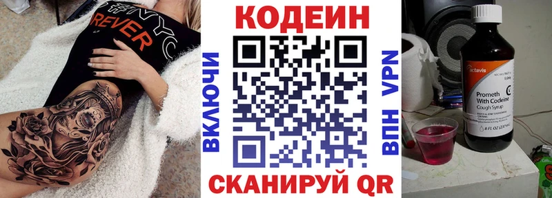 Кодеиновый сироп Lean напиток Lean (лин) где можно купить наркотик Дюртюли