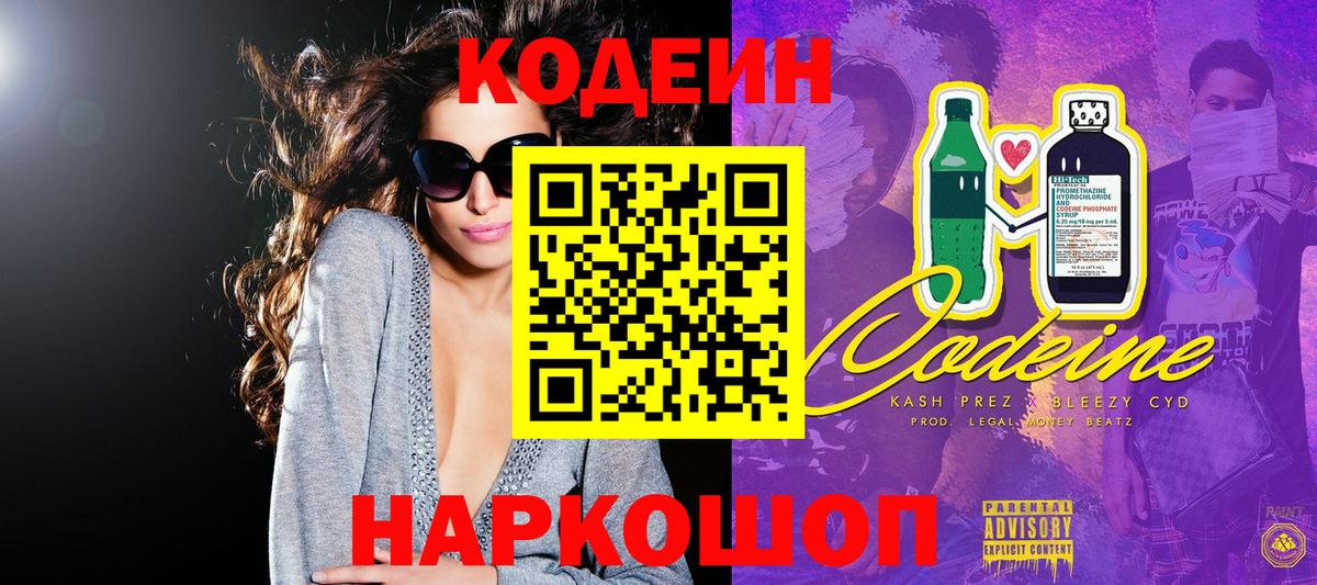 Дюртюли  Codein напиток Lean (лин)  Кодеин напиток Lean (лин)  Вход с VPN 