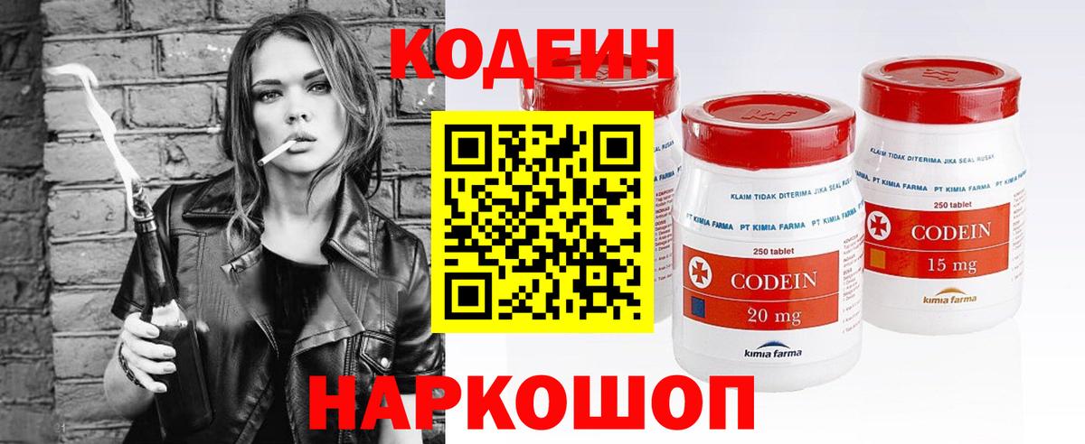 Кодеиновый сироп Lean напиток Lean (лин) Дюртюли
