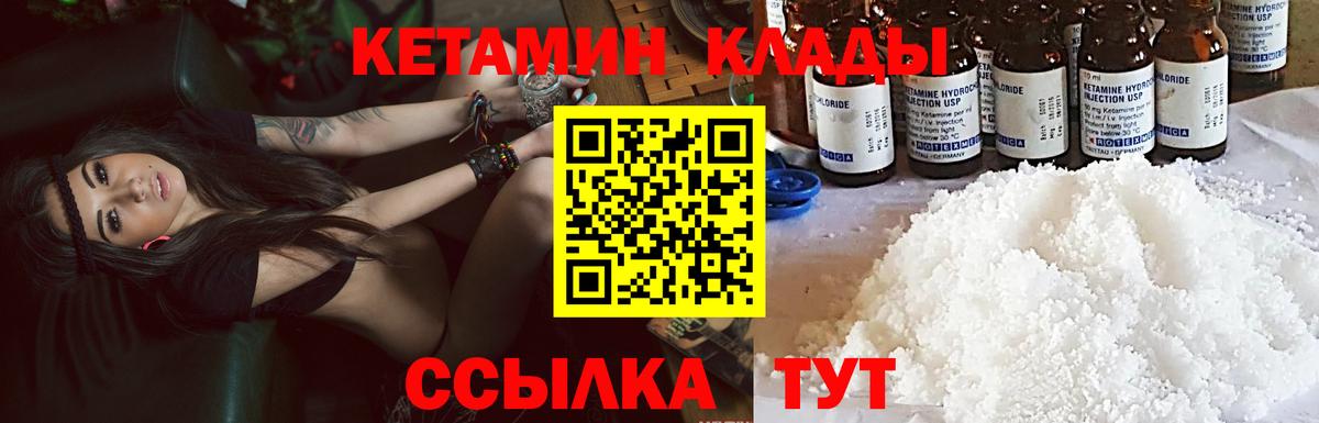 Дюртюли  КЕТАМИН ketamine  Вход с VPN 