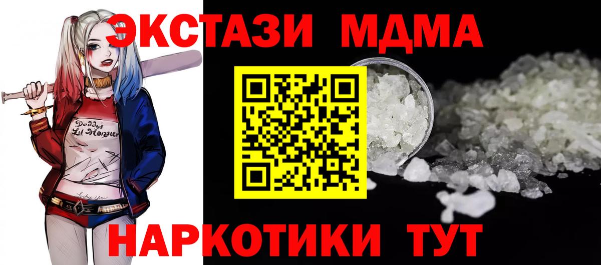 МДМА молли  Вход с VPN  МДМА  Дюртюли  МДМА VHQ 