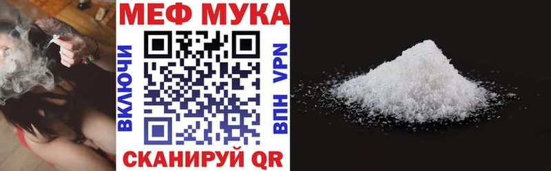 МЕФ мука  купить наркоту  Дюртюли 