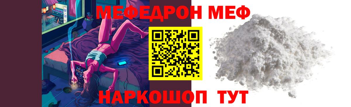 МЕФ VHQ  закладка  Меф  Меф  Вход с VPN  Дюртюли  МЕФ VHQ 