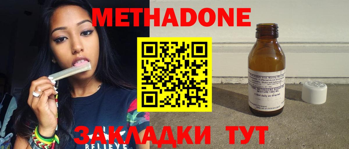МЕТАДОН VHQ  darknet наркотические препараты  Дюртюли  Вход с VPN  МЕТАДОН мёд 