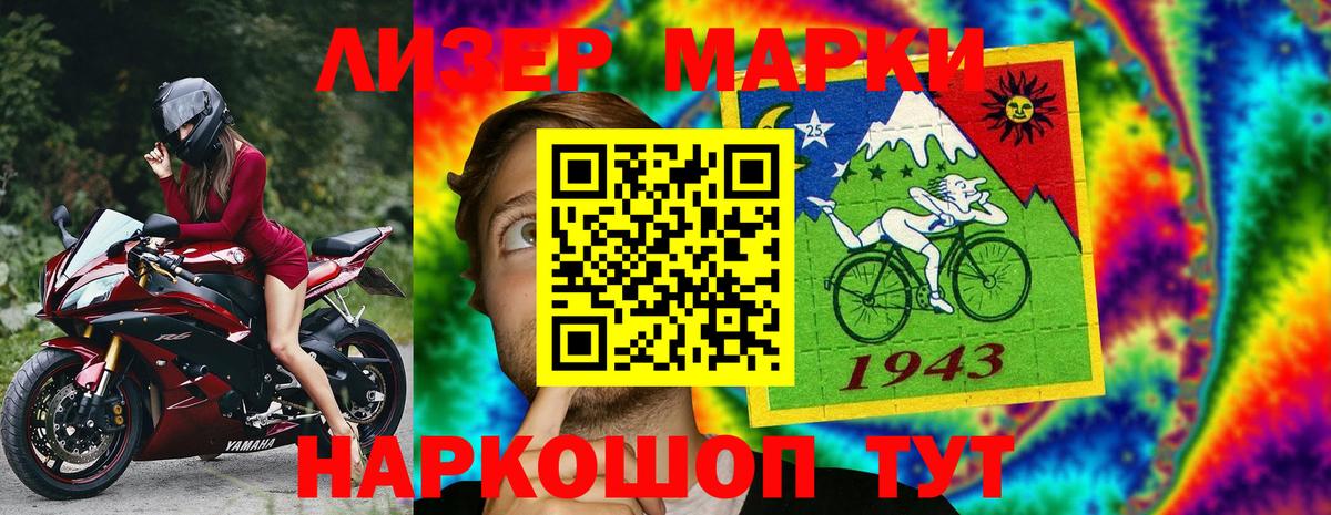 Наркотические марки 1500мкг  Марки 25I-NBOMe  Дюртюли  Вход с VPN  наркотики  Наркотические марки 1500мкг 