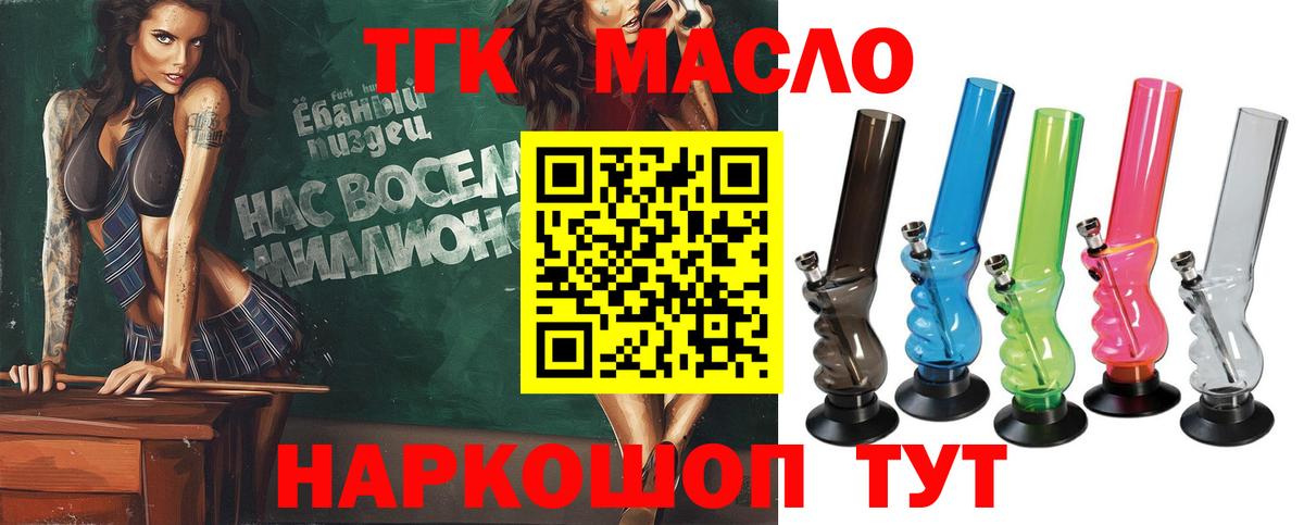 ТГК вейп  Вход с VPN  Дюртюли 