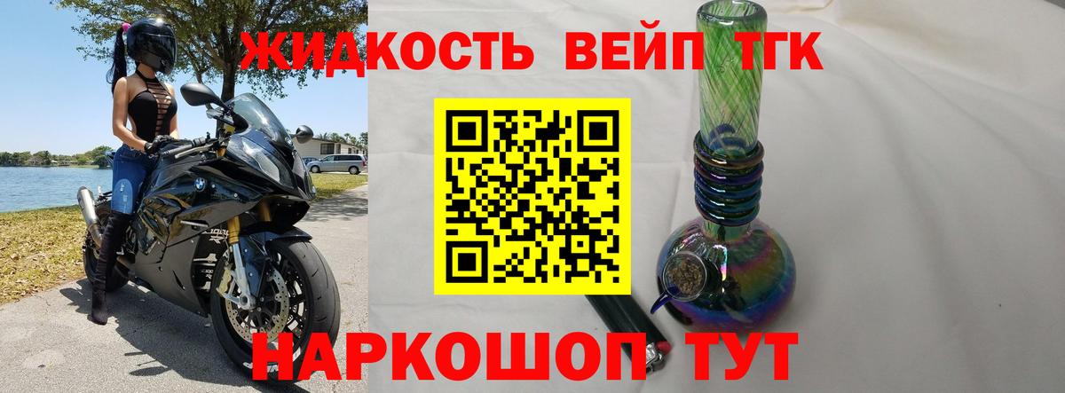 ТГК жижа Дюртюли